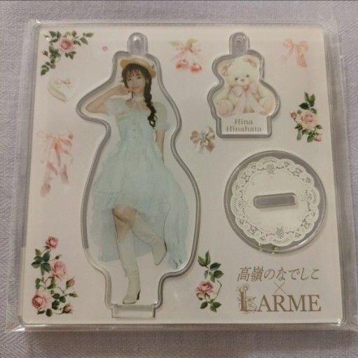 高嶺のなでしこ LARME 日向端ひな 両面 アクリルスタンド キーホルダー アクスタ