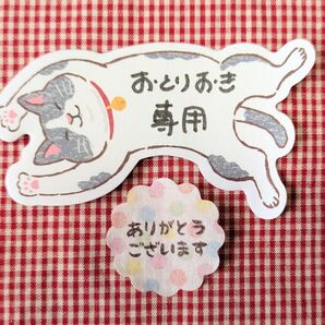 お取り置き ア様専用