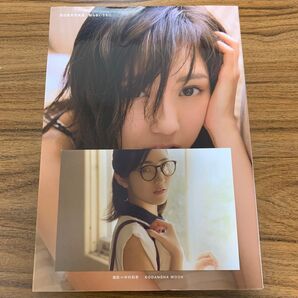 渡辺麻友 写真集 知らないうちに ポストカード付き