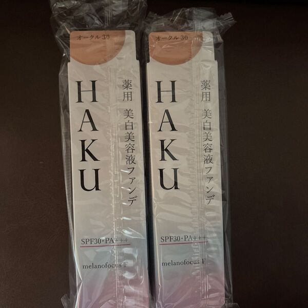 HAKU 薬用美白美容液ファンデ オークル30×2個