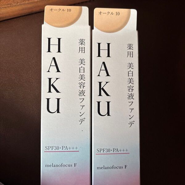 HAKU 薬用美白美容液ファンデオークル10×2個