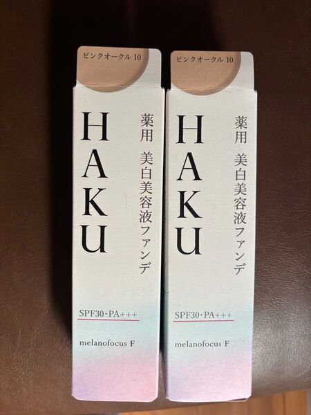 HAKU 薬用美白美容液ファンデ ピンクオークル10×2個