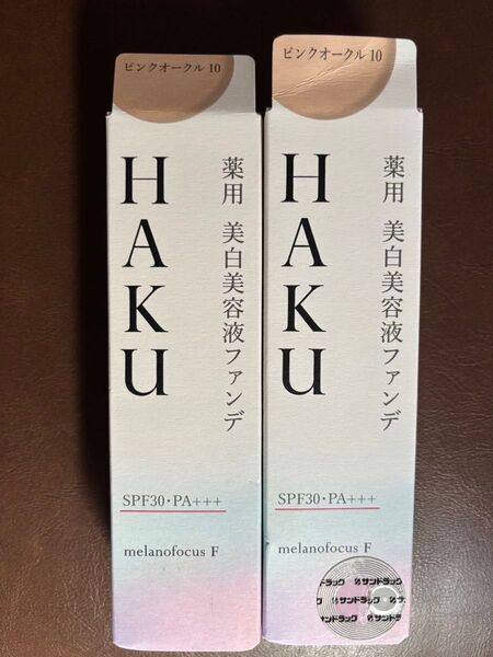 HAKU 薬用美白美容液ファンデ ピンクオークル10×2個