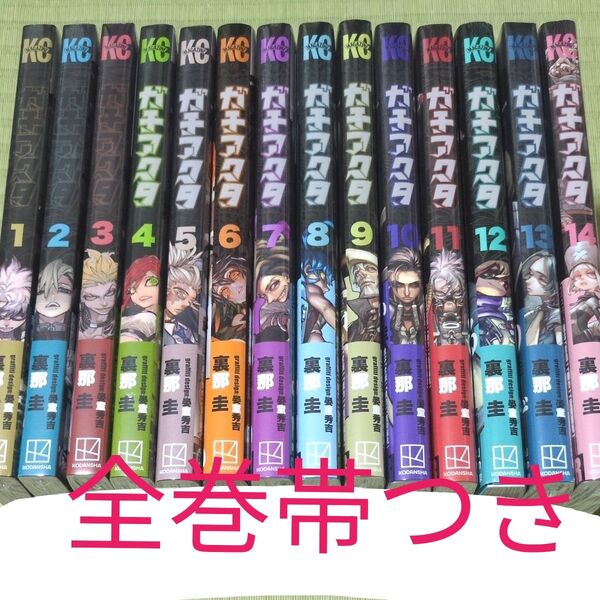 ガチアクタ 既刊全巻セット(講談社コミックス 週刊少年マガジン) 裏那圭/著 晏童秀吉/〔グラフィティデザイン〕 15巻欠
