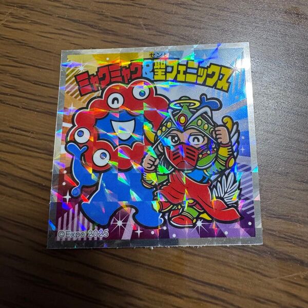 大阪万博 ミャクミャク ビックリマンチョコ シークレット 聖フェニックス ロッテ