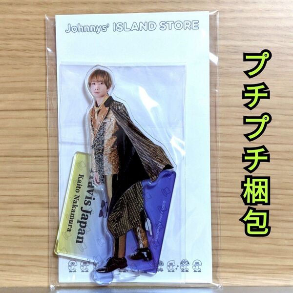 Travis Japan 中村海人 アクリルスタンド アクスタ 2021 夏 第4弾 TravisJapan