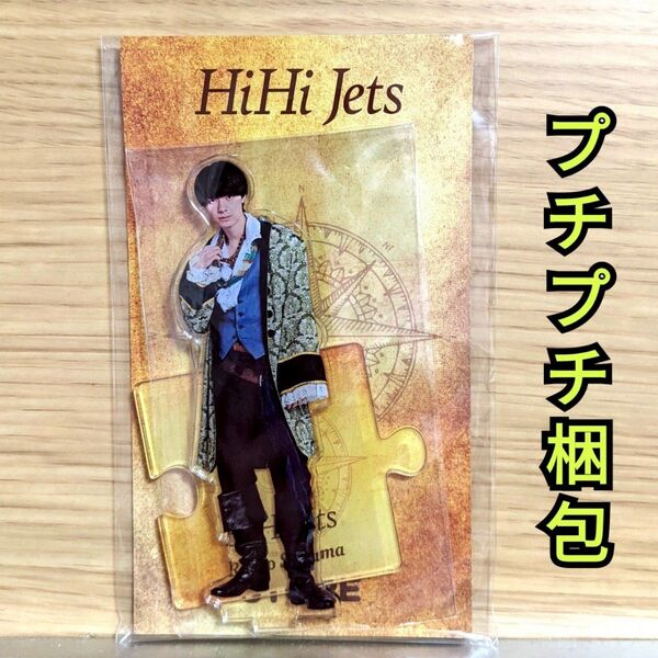 HiHi Jets 作間龍斗 アクリルスタンド アクスタ 第6弾 海賊 ACEes
