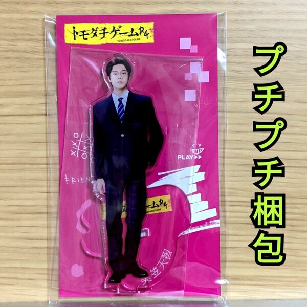 美少年 佐藤龍我 アクリルスタンド アクスタ トモダチゲームR4 ACEes