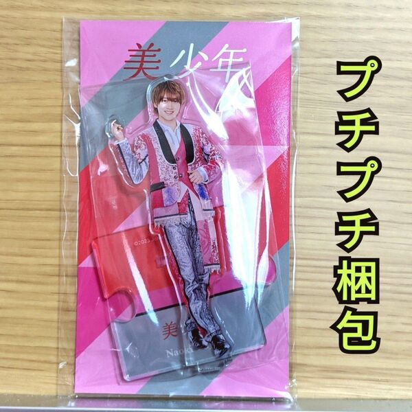 美少年 藤井直樹 アクリルスタンド アクスタ 第7弾 2023