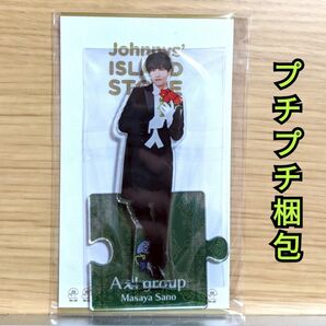Aぇ!group 佐野晶哉 アクリルスタンド アクスタ 2022 春 執事 第3弾 スーツ