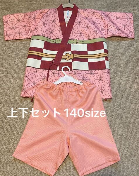 鬼滅の刃 甚平 竃門禰豆子 キッズ お祭り なりきり甚平 子供用 上下セット 140size