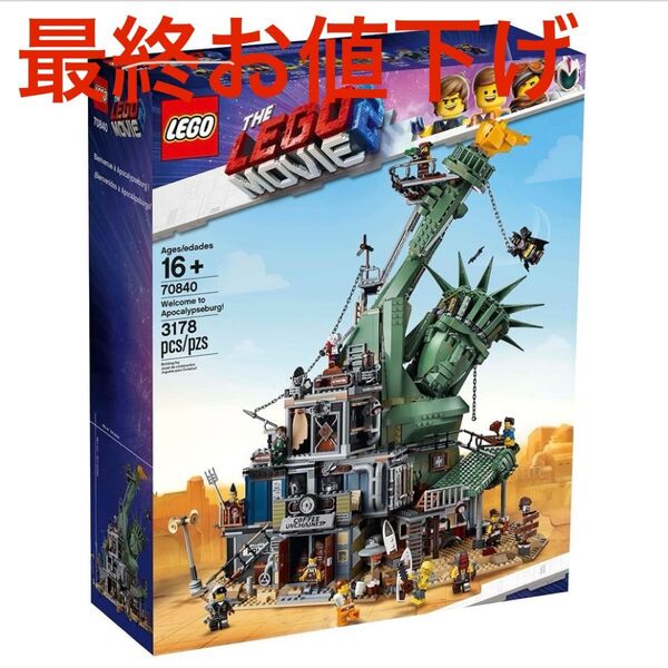 最終お値下げ【欠品なし】レゴ LEGO 70840 レゴムービー2 ボロボロシティへようこそ