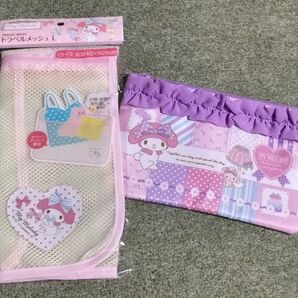 マイメロ ポーチ トラベルメッシュ 2点セット