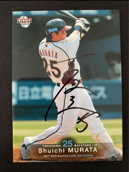 プロ野球 横浜ベイスターズ村田修一 直筆サインカード BBM