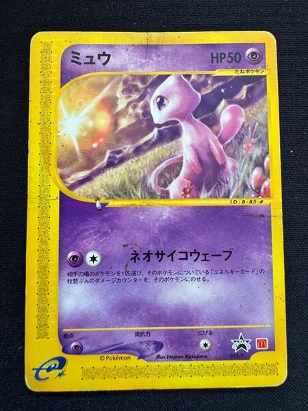 ポケモンカード 旧裏 ミュウ 033/P キラ
