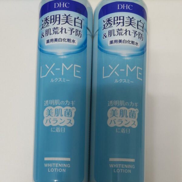 DHC ルクスミー 薬用ホワイトニングローション 180ml×2セット