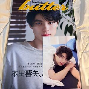 本田響矢 butter 02 HMV 限定版 ポストカード付き