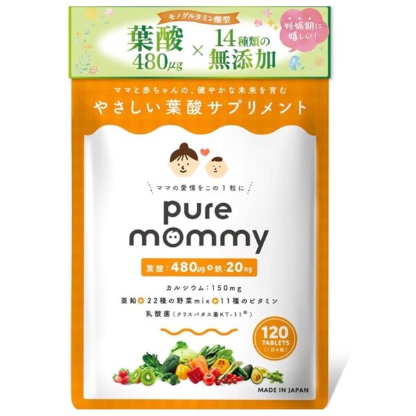 ピュアマミー モノグルタミン酸型 葉酸サプリ 30日分 鉄 カルシウム 妊活