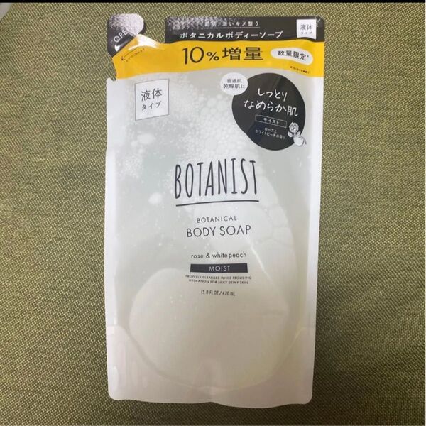 ボタニスト BOTANIST ボディソープ モイスト 詰め替え 10%増量 470ml 1袋