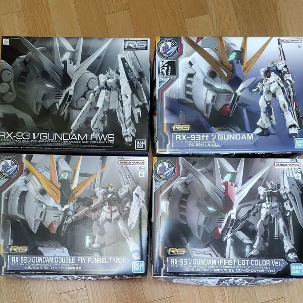 【4体セット】RG 1/144 νガンダム バリエーションセット