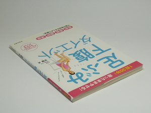 F07■1回30秒! 座ったままやせる! 足ぶみ下腹ダイエット