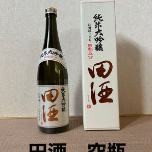 田酒 純米大吟醸 *空瓶*