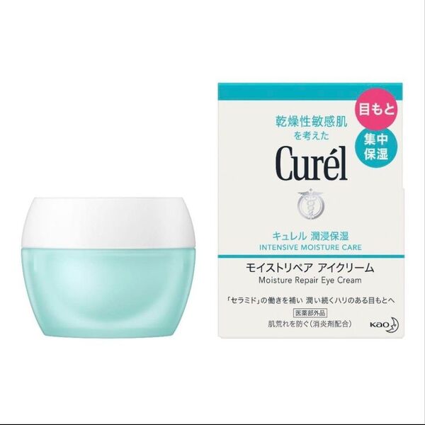 キュレル モイストリペアアイクリーム