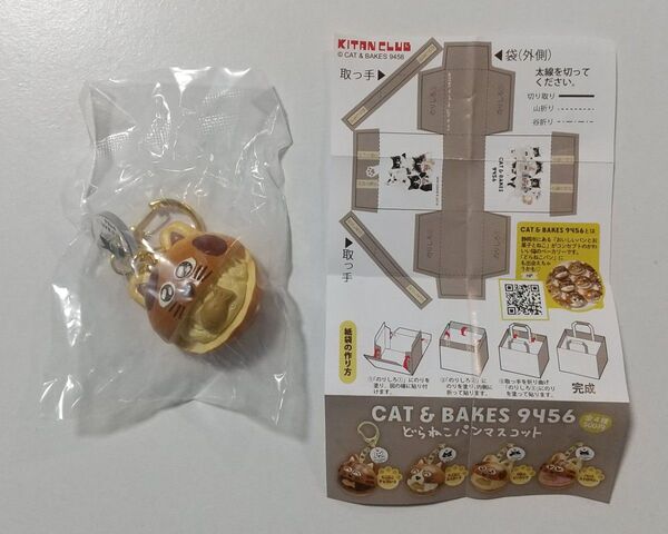CAT&BAKES9456 どらねこパンマスコット ぴえん(ピーナッツ)