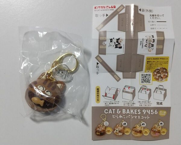 CAT&BAKES9456 どらねこパンマスコット にこにこ(チョコレート)