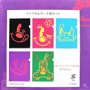 【未使用4枚】ディズニー クリアホルダーセット ランド限定 ディズニーキャラクタークリアファイル ミッキー