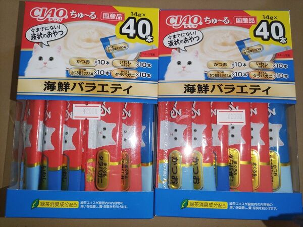 チャオちゅ~る 40本2個セット 海鮮バラエティ