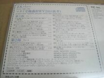 帯ありCD J.S.バッハ BACH マタイ受難曲　BWV244（抜粋） カール・リヒター ANC-103_画像5