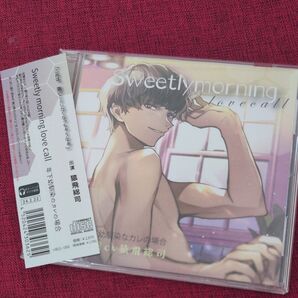Sweetly morning love call 年下幼馴染なカレの場合 ドラマCD