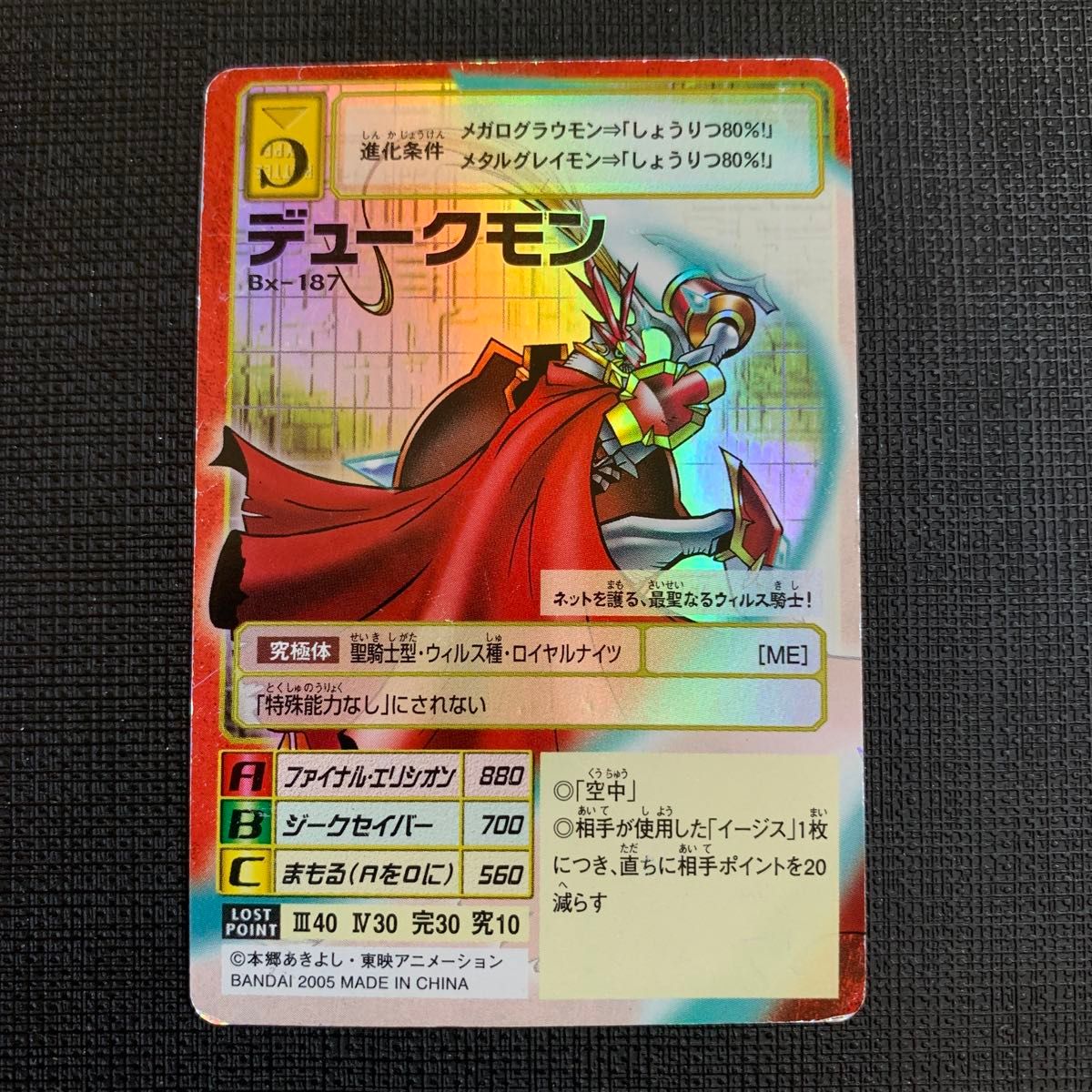 デジタルモンスター ブースター1〜14 デジモン 連番 カードダス100 台紙 デジタルモンスター カードゲーム ブースター4 台紙 デジモン