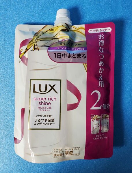 LUX コンディショナー 660ml 詰め替え用