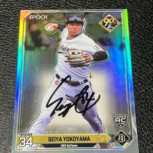 横山聖哉 EPOCH 2024 NPB 直筆サインカード RC シリアルNO1