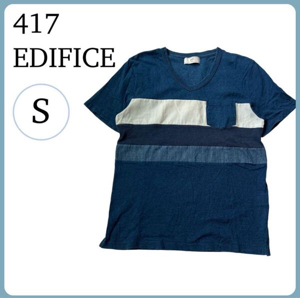 417 EDIFICE 半袖Tシャツ Vネック デニム風 Sサイズ ブルー メンズ 春夏