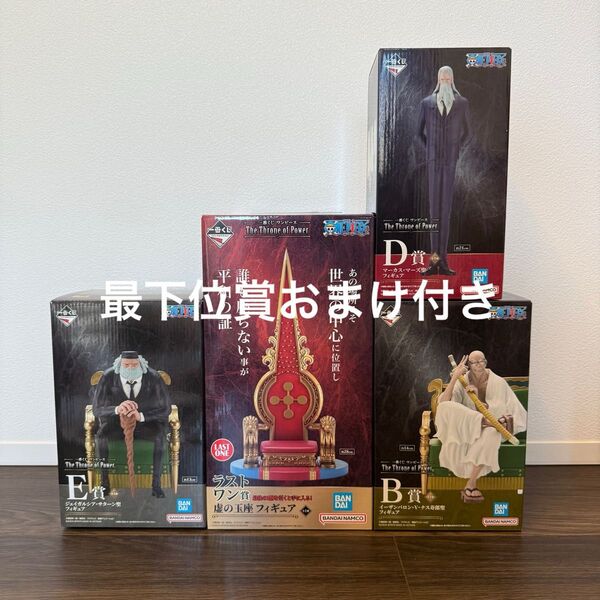 一番くじ ワンピース The Throne of Power