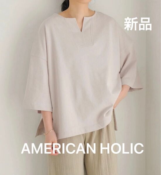 AMERICAN HOLIC アメリカンホリック ミニ裏毛キーネックカットプルオーバー ライトピンク フリーサイズ