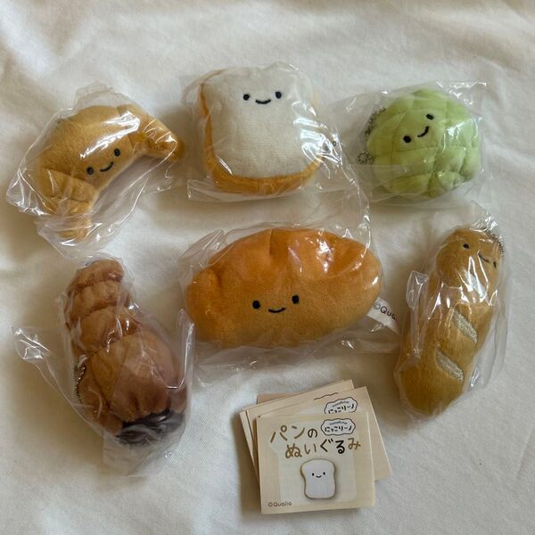 にっこりーノ パンのぬいぐるみ 全6種コンプリートセット ガチャ