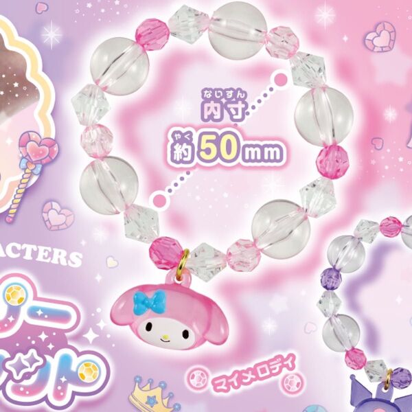 サンリオキャラクターズ ジュエリーブレスレット マイメロディ ガチャ 祭り