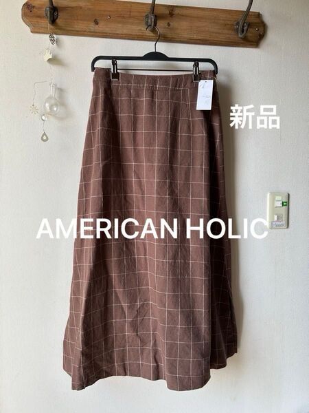 AMERICAN HOLIC アメリカンホリック リネンブレンドAラインスカート ブラウンチェック Mサイズ