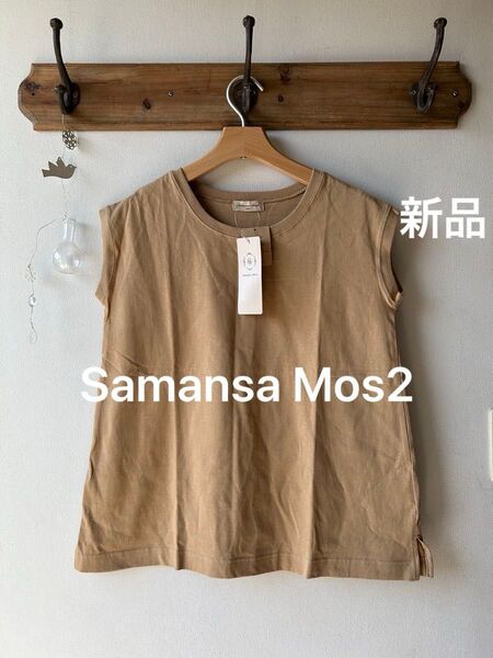 Samansa Mos2 サマンサモスモス 【USAコットン】OE天竺ノースリーブカットソー ベージュ フリーサイズ