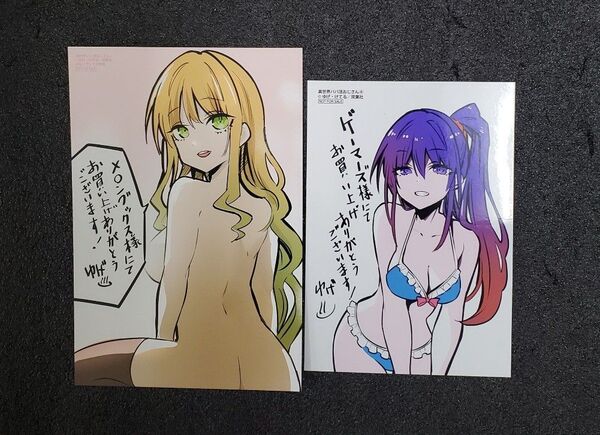 異世界パパ活おじさん8 メロンブックス ゲーマーズ特典イラストカード