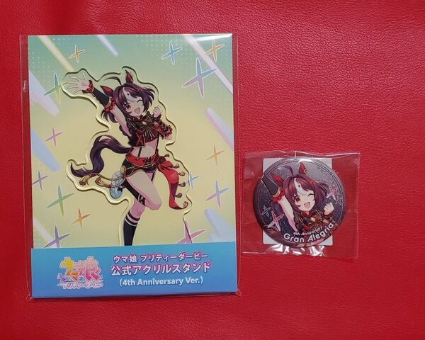 ウマ娘 グランアレグリア アクリルスタンド 缶バッジ 4thアニバーサリー