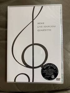 NEWS DVD NEWS LIVE TOUR 2016 QUARTETTO(通常版) 未開封品新品