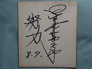  star .. Taro autograph square fancy cardboard international Professional Wrestling / Japan Professional Wrestling / New Japan Professional Wrestling /.. small ./IWA world tag . seat /.. club total ./ Yamaha Brothers 