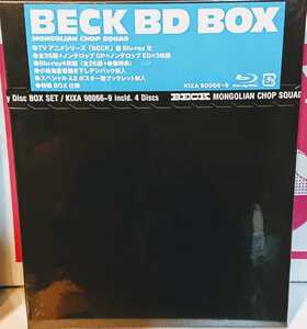 送料無料 新品即決 廃盤 BECK Blu-ray BOX 【期間限定版】国内正規品 ブルーレイ