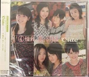 新品即決／送料無料 ℃-ute (4)憧れ My STAR(初回生産限定盤)(DVD付) CD 国内正規品