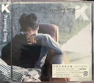 新品即決／送料無料 K Traveling Song(初回生産限定盤)(DVD付) CD 国内正規品